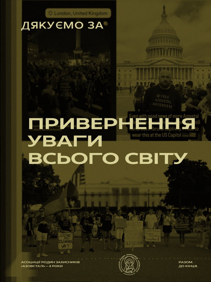 AzovstalFam's tweet photo. Але вже 4й рік поспіль ми продовжуємо цей шлях. І сьогодні хочемо сказати найголовніше – дякуємо. Кожному, хто виходить на акції, говорить про полонених, підтримує родини, допомагає в абсолютно різний спосіб, створює проєкти та колаборації, не мовчить і бореться разом із нами.
⤵️ https://t.co/BmjElmry7u