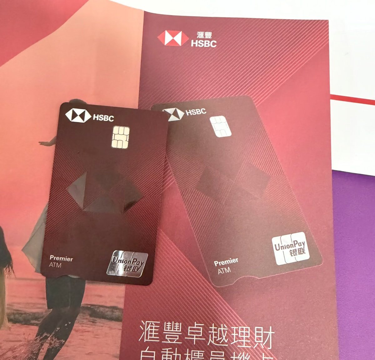BadAstart's tweet photo. 💳部分朋友兴业银行转账汇丰被卡，理由是：个人旅游客户

经理说需要出示旅游凭证，最近转账变严了，汇丰一万的港币还没转过去

🏦不过有新办法↓
1.🈚手续费 兴业港币转汇丰，填个人旅游，带上高铁➕酒店凭证（可以买可退的，或者机票卡单不付凭证

2.🈶手续费 开通跨境/支付通，（应该是可以线上开通这个功能，但是注意要在客服在线时间开通）

3.人工背过去（费人/不���荐）
