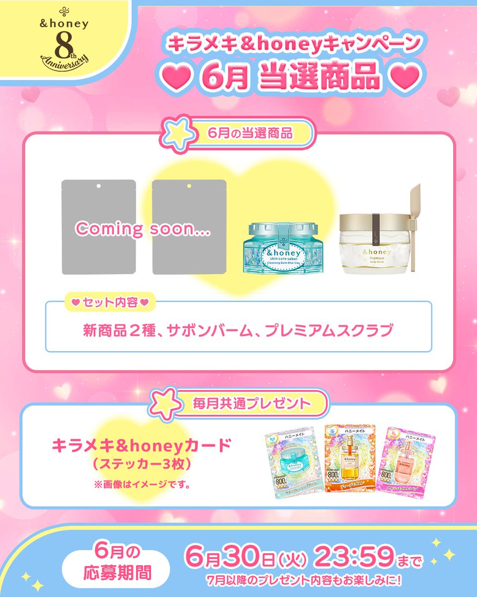 &honey (@andhoney_japan) / Posts / X