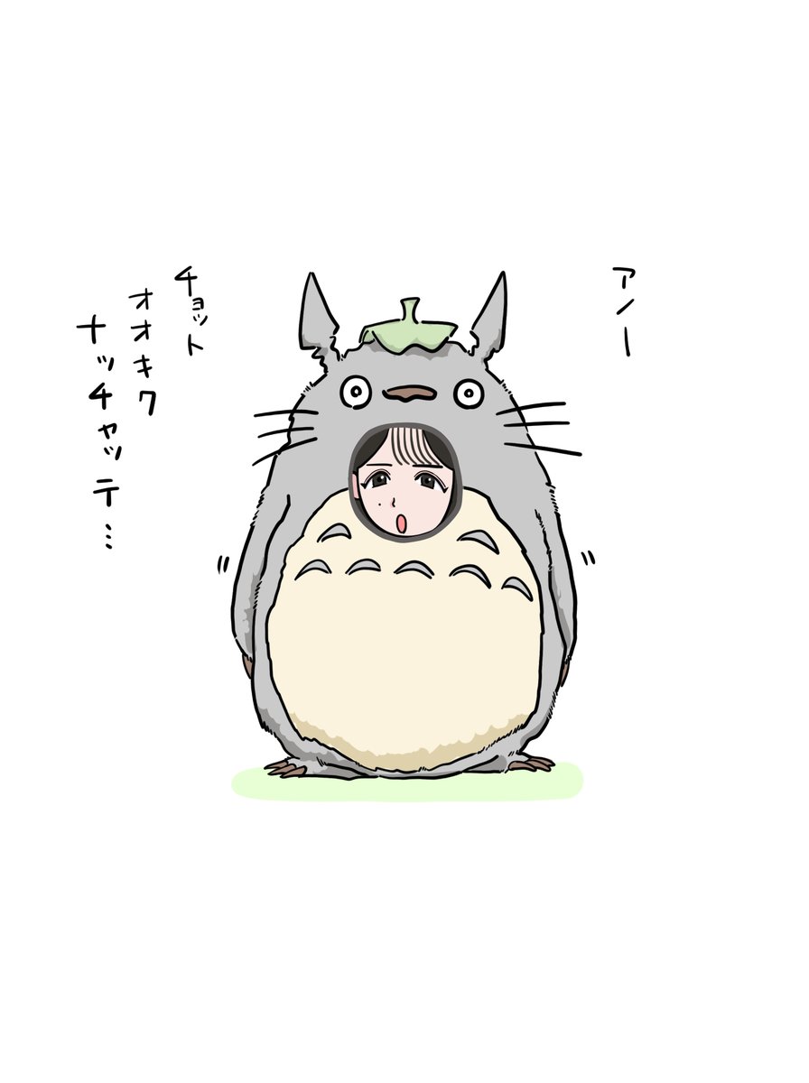 04dams's tweet photo. トトロ見えた

#乃木坂工事中 #筒井あやめ #N46_FA https://t.co/Ytx4NWeKkf