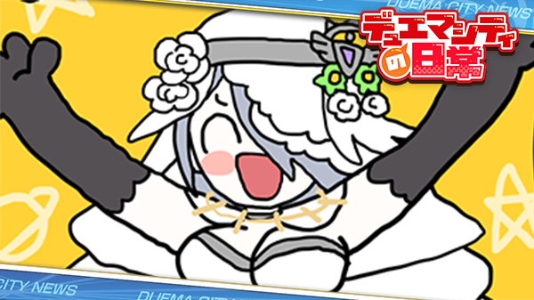 dmps_info's tweet photo. 【更新予告】

不定期で更新中！『デュエマシティの日常』

第169話は明日公開！お楽しみに！

前回のお話はこちら
https://t.co/bVgdnQyzsz

#デュエプレ #デュエマシティの日常 https://t.co/ZX69c4xTKf