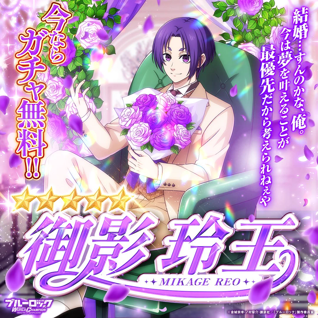 ブルーロック Project: World Champion 【公式】 on X: 