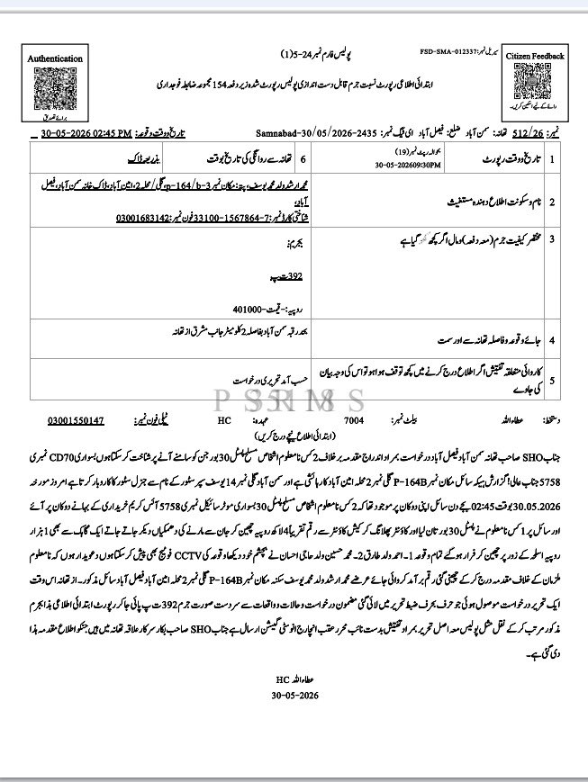 Fsd_Police's tweet photo. @Faseeh_nq_shah @rpo_faisalabad @OfficialDPRPP @fsdpolice @MaryamNSharif @150Ferdous25849 @Aadiiroy2 @saeedsangri @ahsan_hashir @Abdullah_azzam8 FIR is registered matter is already knowledge of higher authority 
Special Police teams are working to arrest culprits 
Soon they will arrested I.A
@OfficialDPRPP https://t.co/gVRf6GiE4X