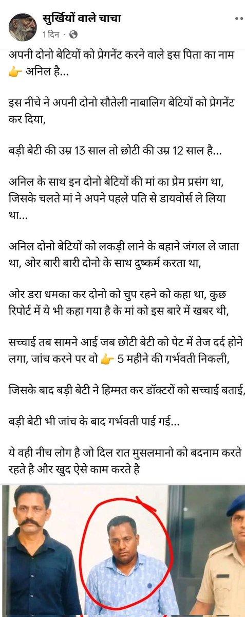 ArifRaza8112's tweet photo. Waise is khabar me kitni sachchai hai pata nahi 

Par aisi mansikta wale samaaj me cancer hote hain https://t.co/3AU9y6m96R