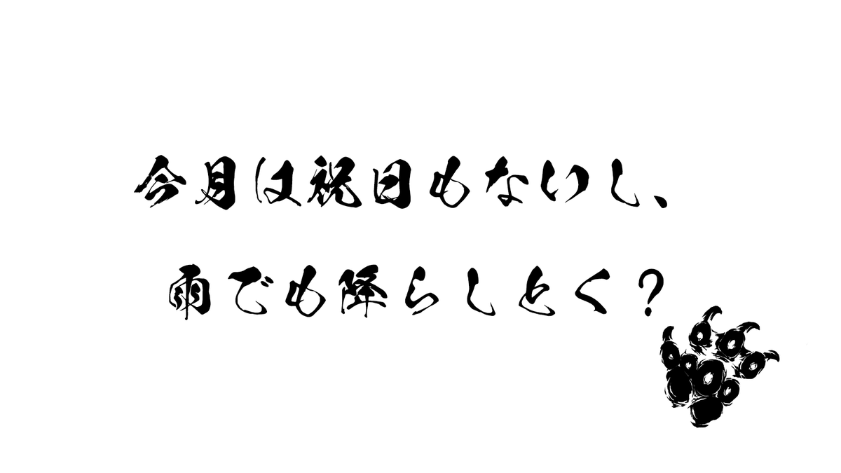 CAPCOM_MHB's tweet photo. 6月に入ったので、あるモンスターからのメッセージを置いときますね。

※メッセージの主は一体誰だ!？ https://t.co/EMMgaKelpQ