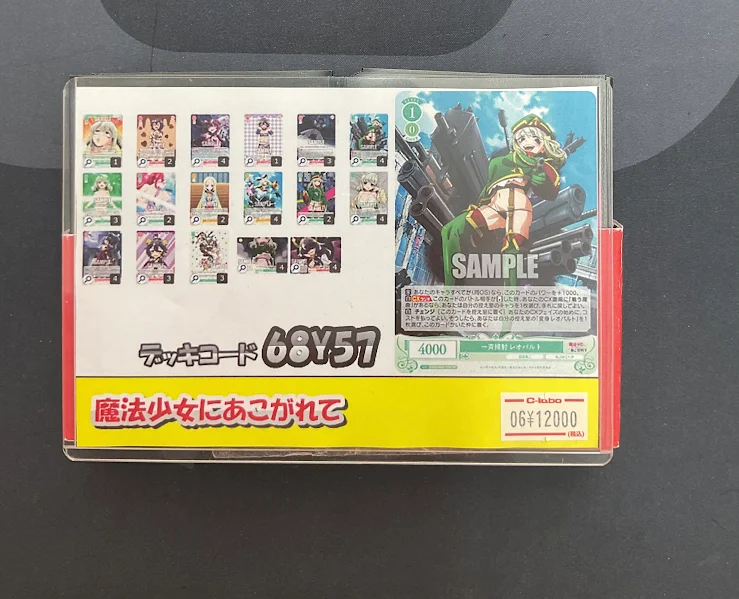なんば店 WSR 販売情報】 🥰デッキ情報🥰 ヴァイスロゼより 「魔法少女