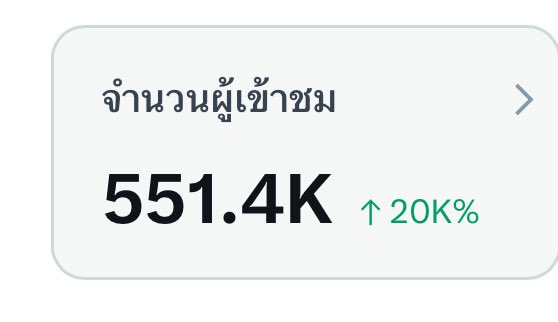 มันม่วง 🍄🍠 แลกติ๊กฟ้า tweet media