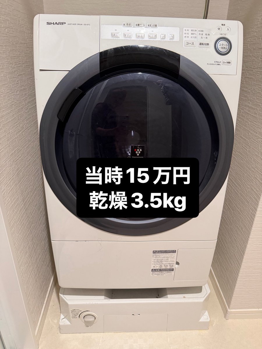 洗濯機 Lemon PanasonicのLX127Eを購入🧺 小さいドラム式洗濯機とはおさらばだ！ 8年