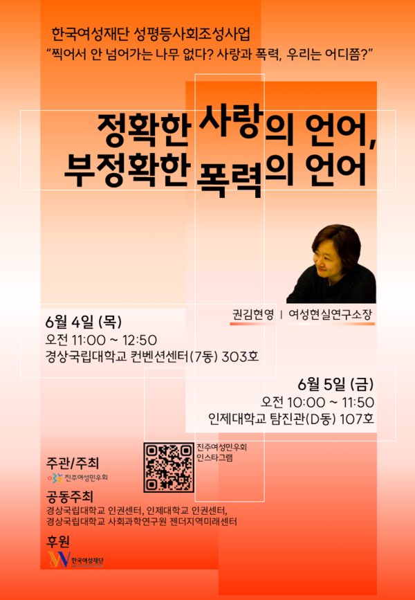 snowmoon1216's tweet photo. 지난여름, 진주시가 소수자와 퀴어를 혐오하는 민원에 슬쩍 올라타 ‘#모두를위한성평등’ 강의를 취소했을 때, “이건 좀 아니지!” 하며 십시일반 후원금을 던져주신 분들이 계셨습니다.
문득 #남태령을 보고 생각합니다. 그때 후원해 주신 분들, 혹시 남태령에서 밤을 지새우고 연대의 깃발을 들었던 https://t.co/coiNTioU4a
