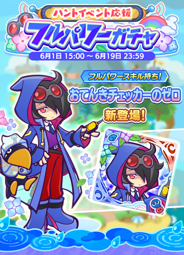 ぷよぷよ!!クエスト公式(ぷよクエ) (@puyoquest) / Posts / X