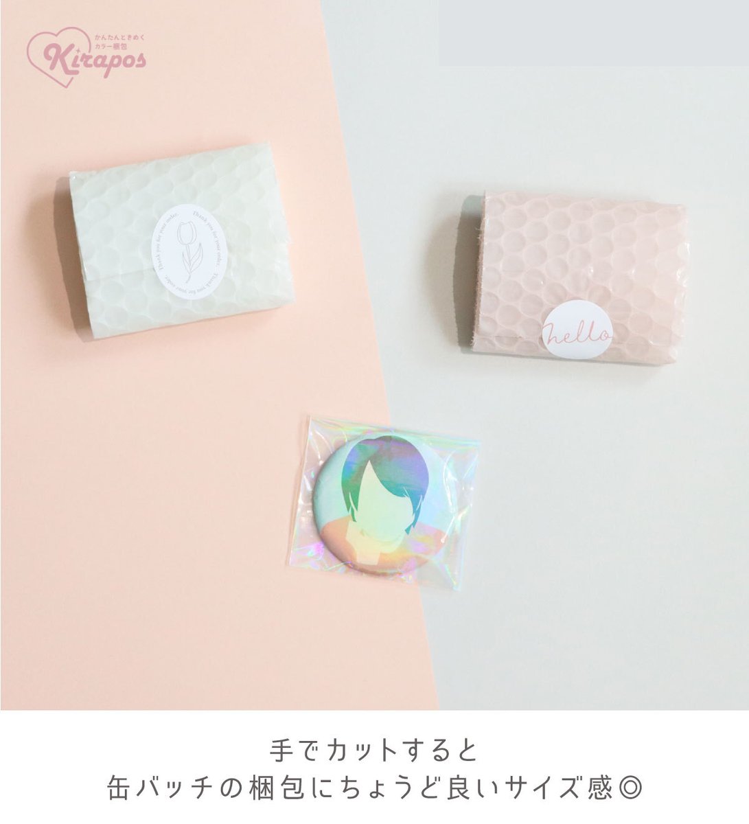 _HPL_official's tweet photo. 💖ミシン目入りカラーエアクッションシート

はさみ不要✂✖
手でまっすぐ切れる、
ミシン目入りのエアクッションシート。

ピンクとグレーの2カラー展開🌈

缶バッチの梱包にちょうど良いサイズ感🙆‍♀️
57mm缶バッチを2重巻した場合、
10個分梱包可能です◎ https://t.co/yvFUjG8Bko