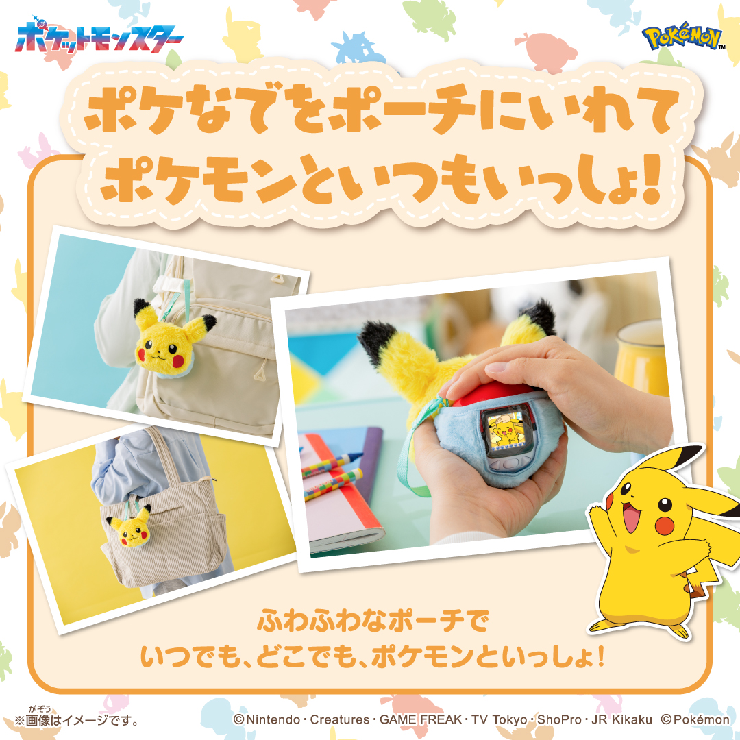 タカラトミー tweet media