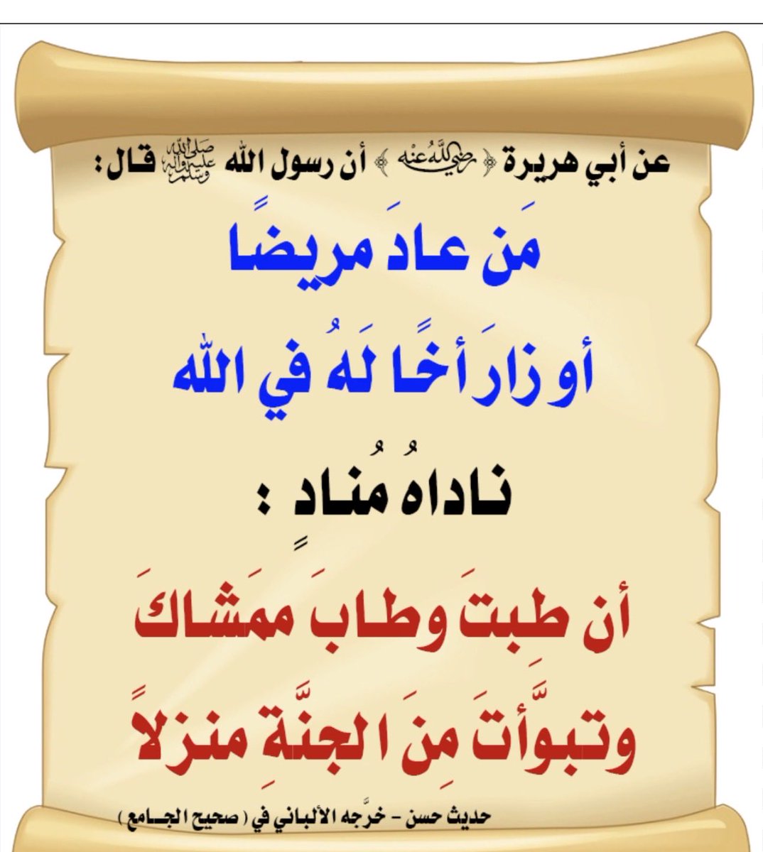 MathFahad's tweet photo. @IbnrubbianA التواصل في الله عمل عظيم 
والواصل المبادر هو الفائز 
ولكن عجلة التواصل تحتاج إلى دعم 
مثل فتح مجلسك بوقت محدد 
لوعلى فنجال قهوة 
يشجع اللي حولك أنه يأتي في محلك 
والناس مشغولين 
فيفضلوا المجلس الخفيف 
وبالخصوص إذا كان 
المدعوين لهم رابط مشترك 
أقارب ، جيران ، زملاء https://t.co/lh1Tp327KF