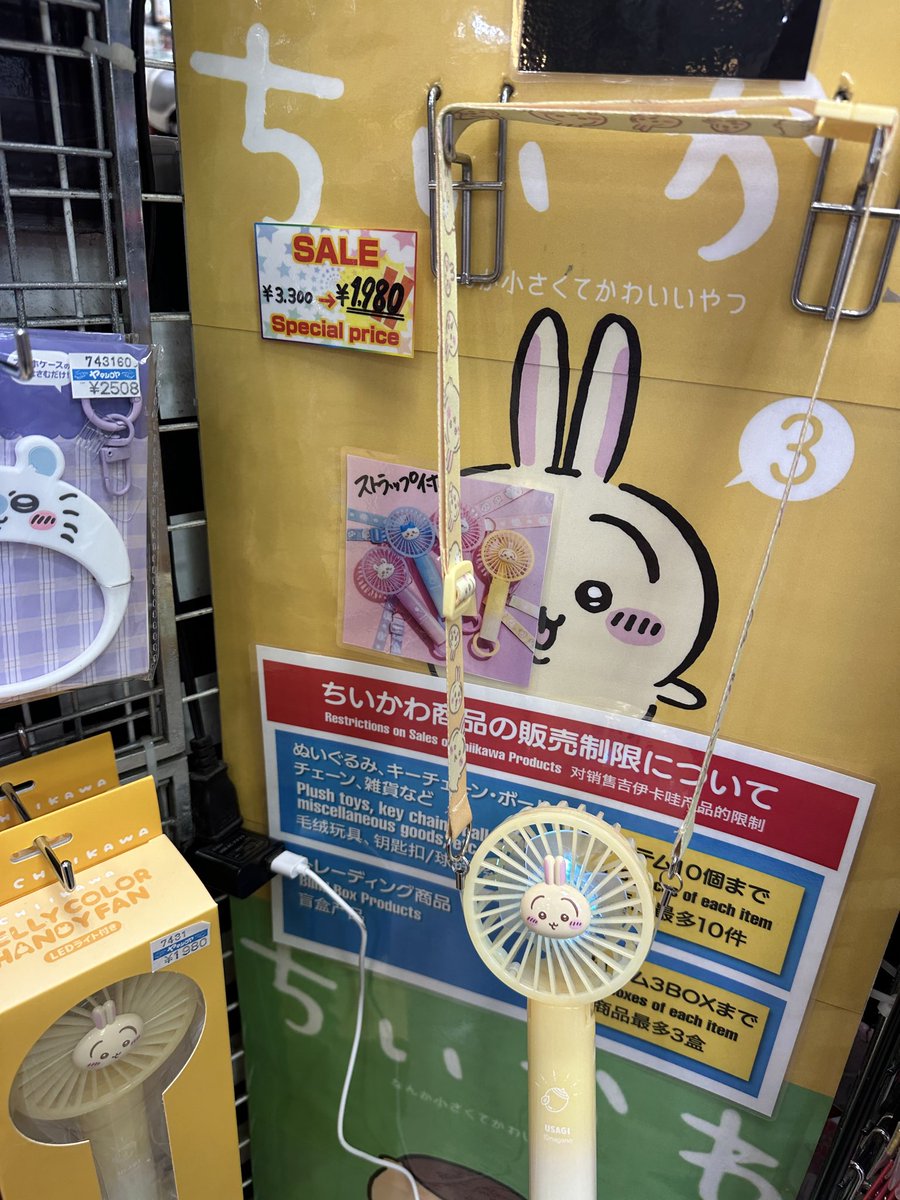 mimiwosumaseya's tweet photo. ちいかわ聖地、上野ヤマシロヤきた！
相変わらず圧巻のグッズ量で毎回いっても飽きないですね🤣
ちいかわファンディファン夏に向けて激安になってたから持ってない人ぜひ！ https://t.co/I1ppG46etZ