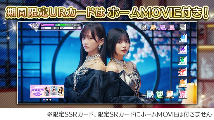 nogifes's tweet photo. 🎊【開催②】8.5周年記念ガチャ第2弾🎊

⏬本ガチャの特徴⏬

・メンバー全員に『2種類のレアリティ』が登場‼️
・進化前後で『フォト』付き📸
・URカードは『ホームムービー』付き🎥

乃木フェスだけの限定ガチャです☑️

#乃木フェス8thHALF第2弾 https://t.co/ZJ6ZkP4iWw