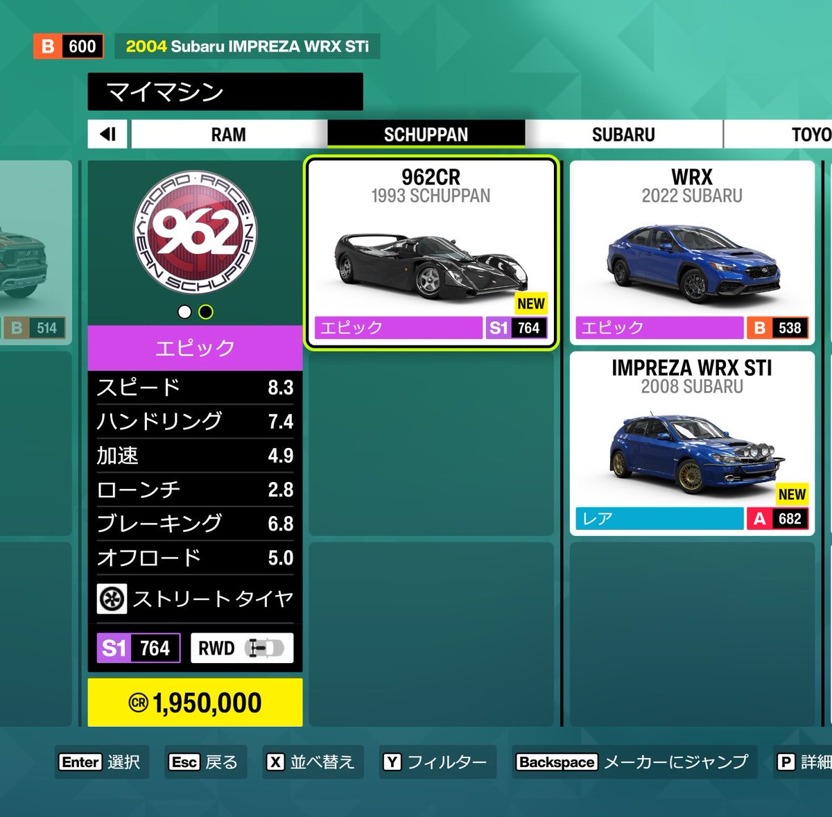 チャンピオンシップ優勝商品の962CRズバ抜けて高い！👀 フェラーリです
