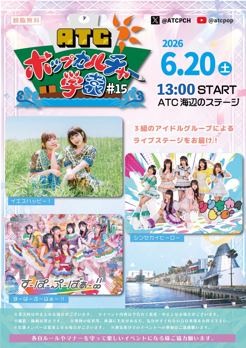 シンセカイヒーロー tweet media