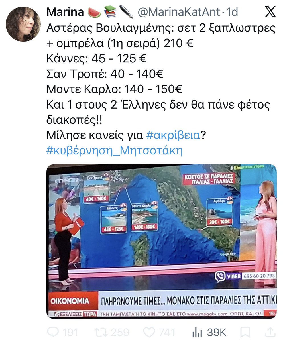 τάσος tweet media
