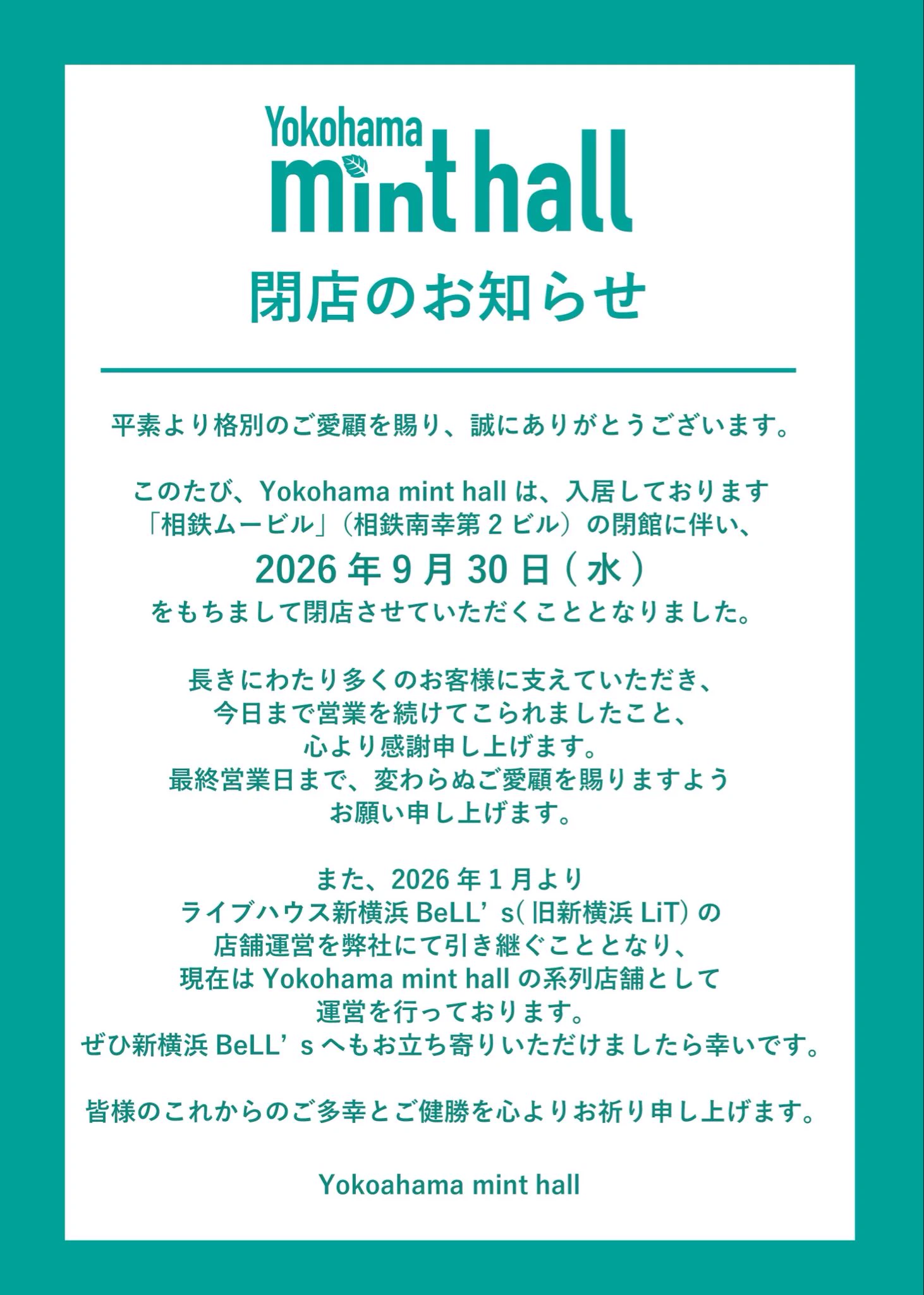 mintmint¨̮⑅* 値引き相談応じますページ Yokohama mint hall on X: 