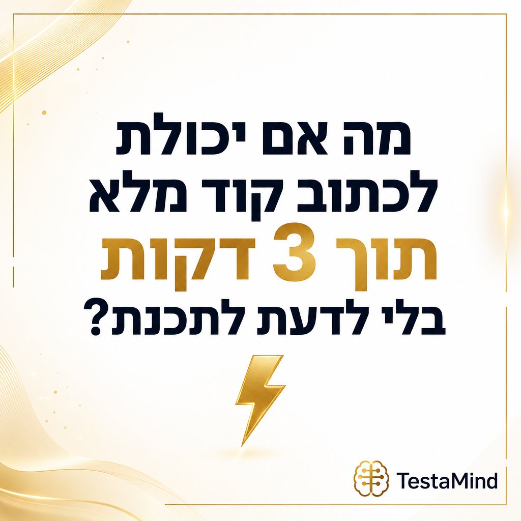TestaLior's tweet photo. בניתי אפליקציה שלמה תוך שעה עם Claude Code. בלי רקע בתכנות. זה אפשרי גם לך. https://t.co/nYxPLJO7ox #ClaudeCode #AI https://t.co/O9dJXj1Cwd
