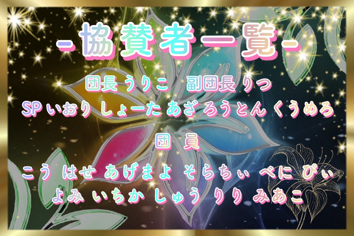 Flёuя❀【公式】 tweet media