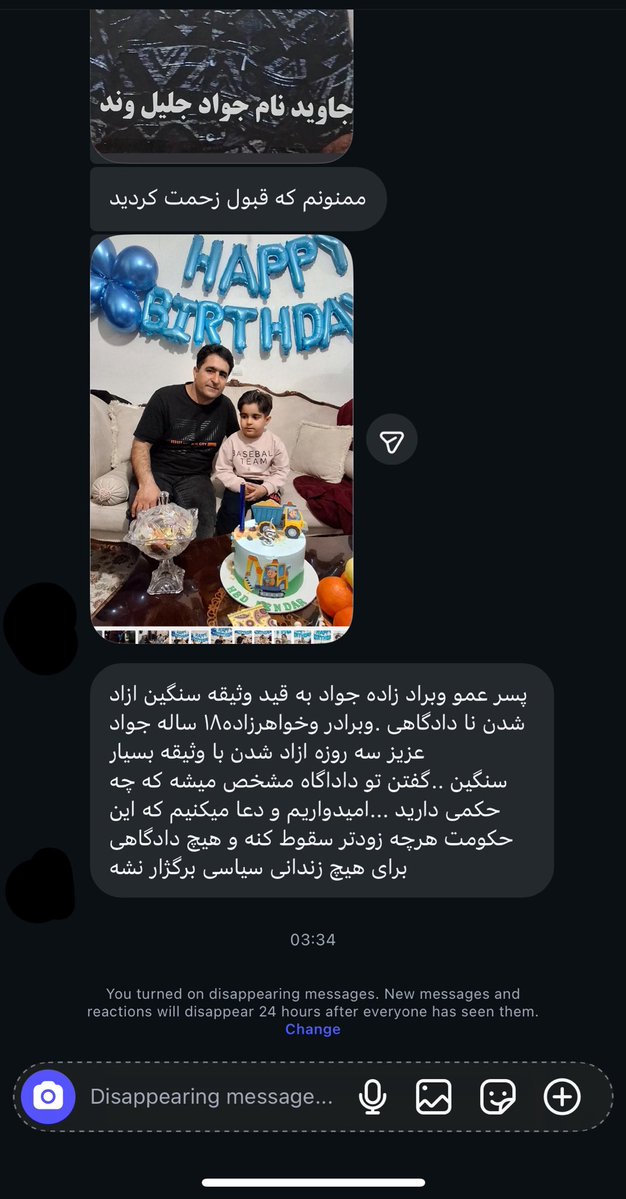 Sahar38433's tweet photo. یکی از دوستام و بچه محل هام ازم درخواست کرده درباره ی عزیزشون ک ۱۹ دی در مهرشهر کرج ب دست نیروهای وحوش خامنه ای کشته شده و آزار و اذیتهایی ک به خونواده ی این جاویدنام شده بنویسم.دست بوستونم که کمک کنید و نشر بدید این اطلاعات رو.شاید کمی مرحم باشه روی دل داغدارشون.#جواد_جلیلوند https://t.co/SIEyd3C0no
