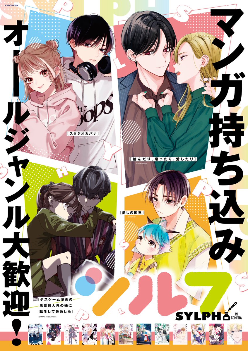 🎉いよいよ明日です！🎉 明日6月7日(日)開催❕ #コミティア156 の出張