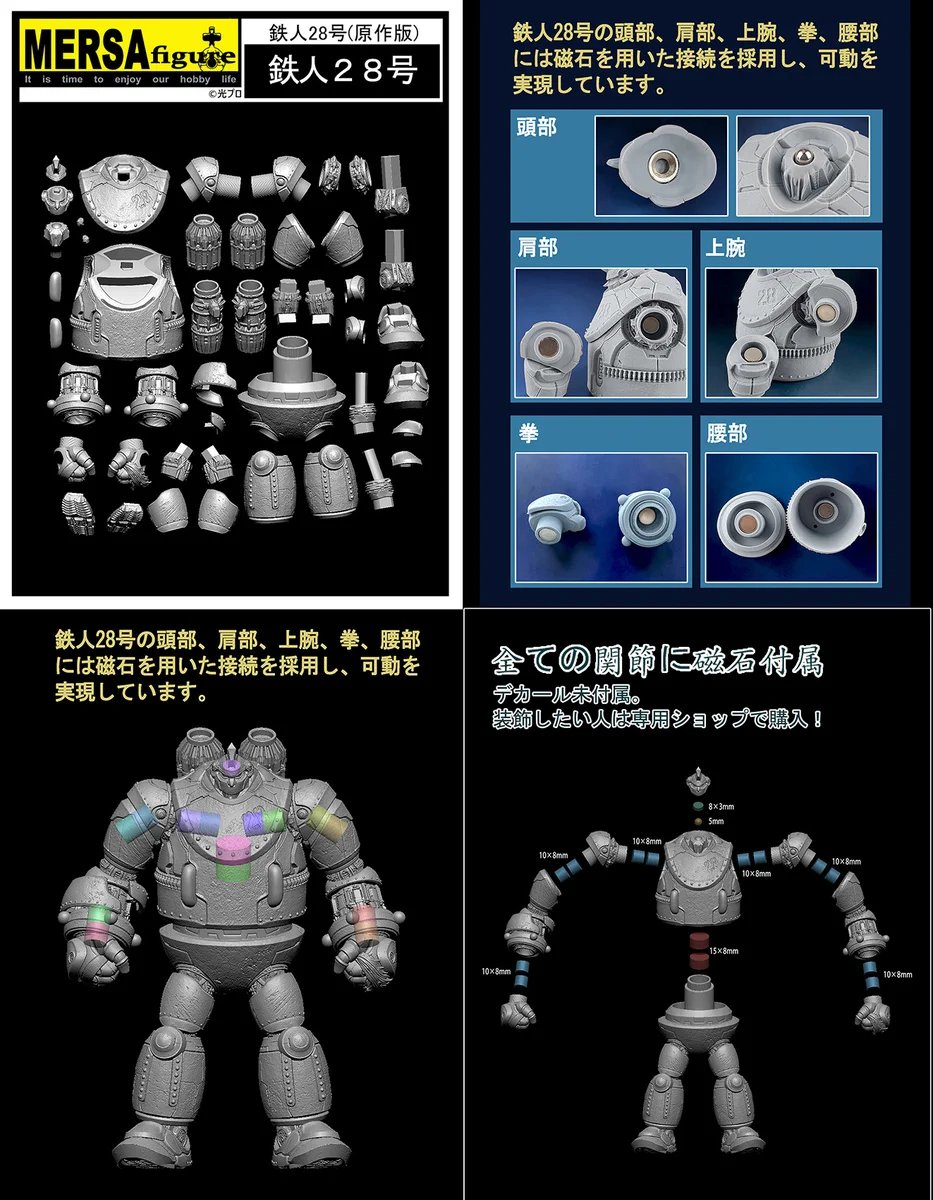 MERSA Figureと山林工業 on X / X