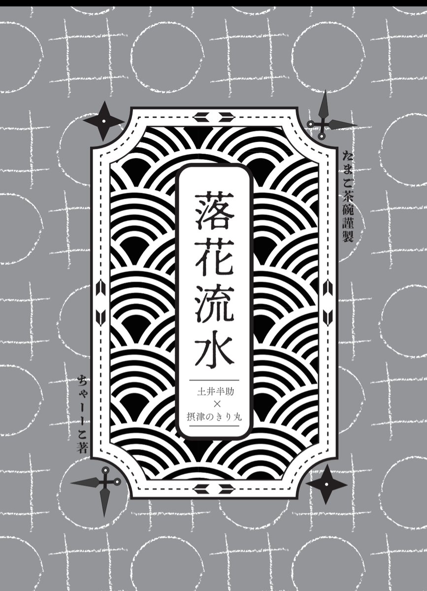 ちゃーーこ✧︎7/5サークル参加✧︎ tweet media