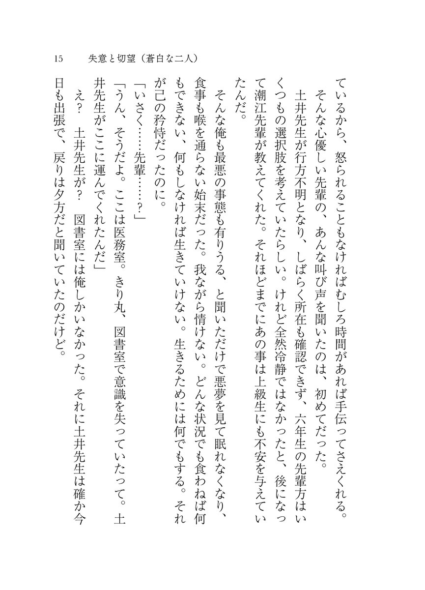 ちゃーーこ✧︎7/5サークル参加✧︎ tweet media