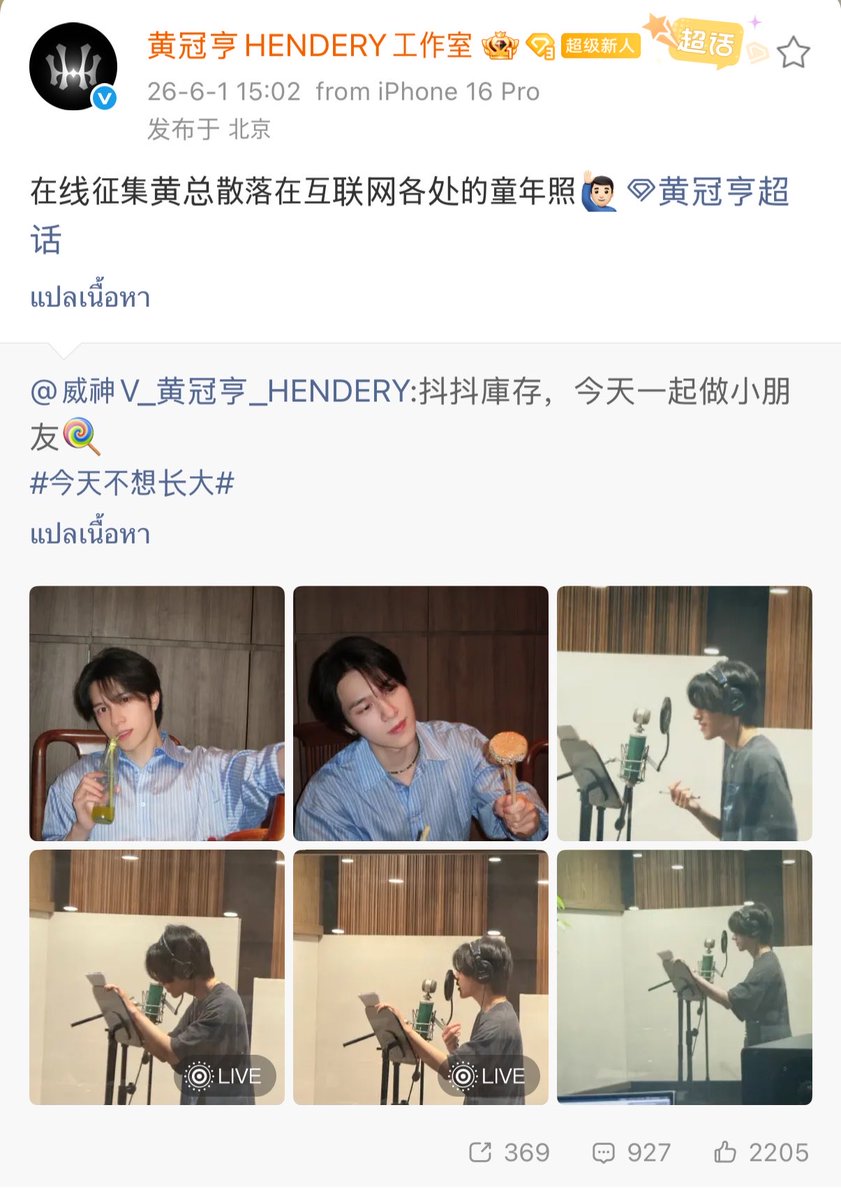 HENDERYHOME's tweet photo. 260601 | HENDERY STUDIO Update

“เปิดรับบริจาคภาพวัยเด็กของบอสหวงที่กระจายอยู่บนอินเทอร์เน็ตด่วนๆ 🙋🏻‍♂️”

เพื่อนๆ ไปหย่อนรูปเฮนเดอรี่วัยจิ๋วกันค่ะ! 💗

#HENDERY #헨드리 #黄冠亨 #ヘンドリー 
#WayV #NCT https://t.co/IC0ZEj7yVV