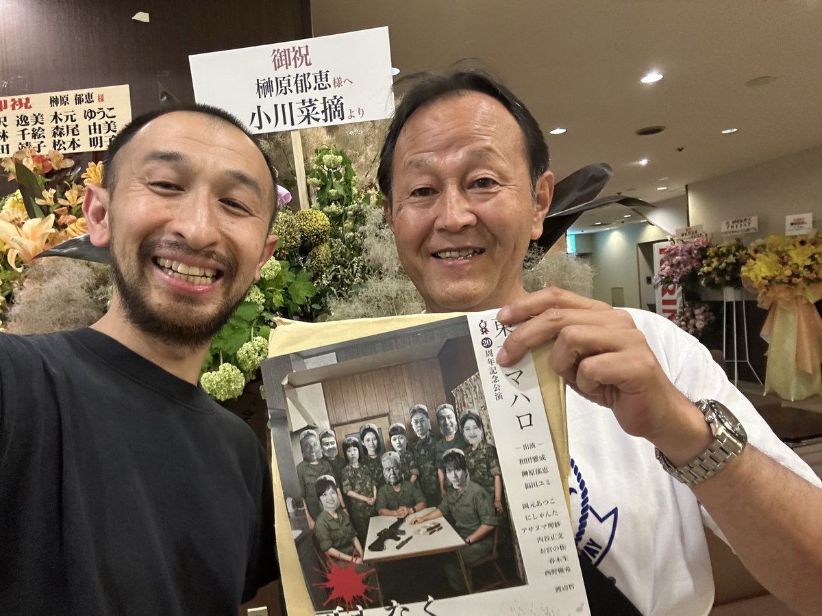 max_ezweb's tweet photo. 東京マハロ20周年公演観劇❗️痺れるような緊張感であっという間の2時間。全演者の演技に魅せられ、無言の間にも演者の心の声が聞こえてくるような、胸に響く感動の舞台❗️ユミさんの無言の演技に、ついに滂沱😭
＃東京マハロ20周年公演
＃可もなく不可もない戦争
＃春木生
＃福田ユミ https://t.co/uIY5QJI9wz