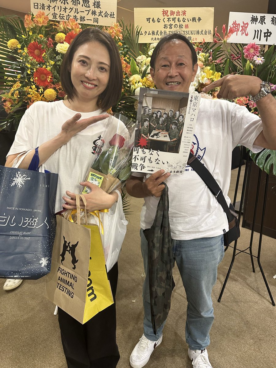 max_ezweb's tweet photo. 東京マハロ20周年公演観劇❗️痺れるような緊張感であっという間の2時間。全演者の演技に魅せられ、無言の間にも演者の心の声が聞こえてくるような、胸に響く感動の舞台❗️ユミさんの無言の演技に、ついに滂沱😭
＃東京マハロ20周年公演
＃可もなく不可もない戦争
＃春木生
＃福田ユミ https://t.co/uIY5QJI9wz