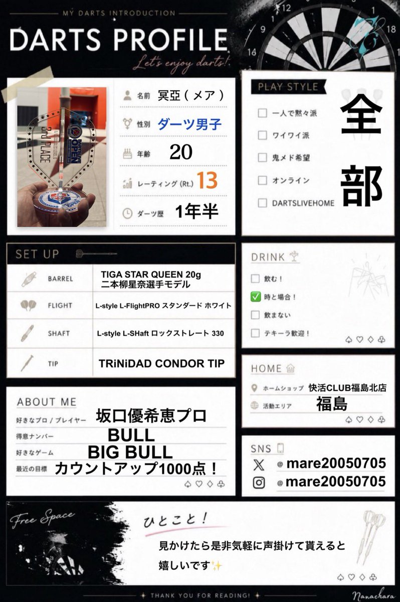 冥亞（メア）💫🚗💙🪽⚡️ 🥟 tweet media