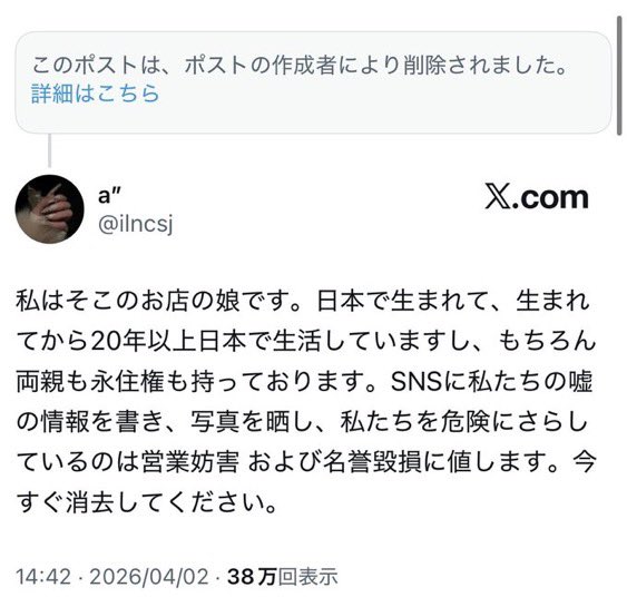 remeizer1's tweet photo. @OopsGuess A lying old bastard. Less than six months ago, he disrupted a store to smear Chinese people, got chewed out, deleted his Twitter, and ran. Now he dares to pose as a righteous man and spout nonsense. How? He's the ninth wonder of the world.

https://t.co/uUXR7P9c6v https://t.co/XtqdLKaLfj