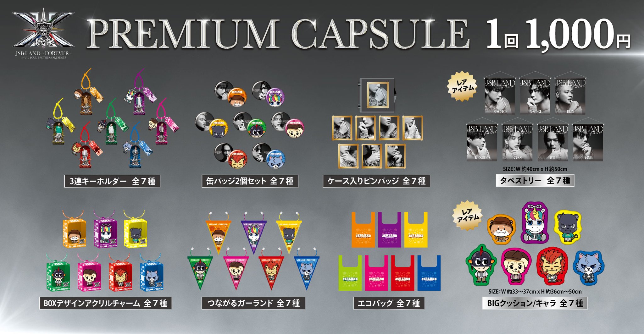 EXILE TRIBE STATION on X: 