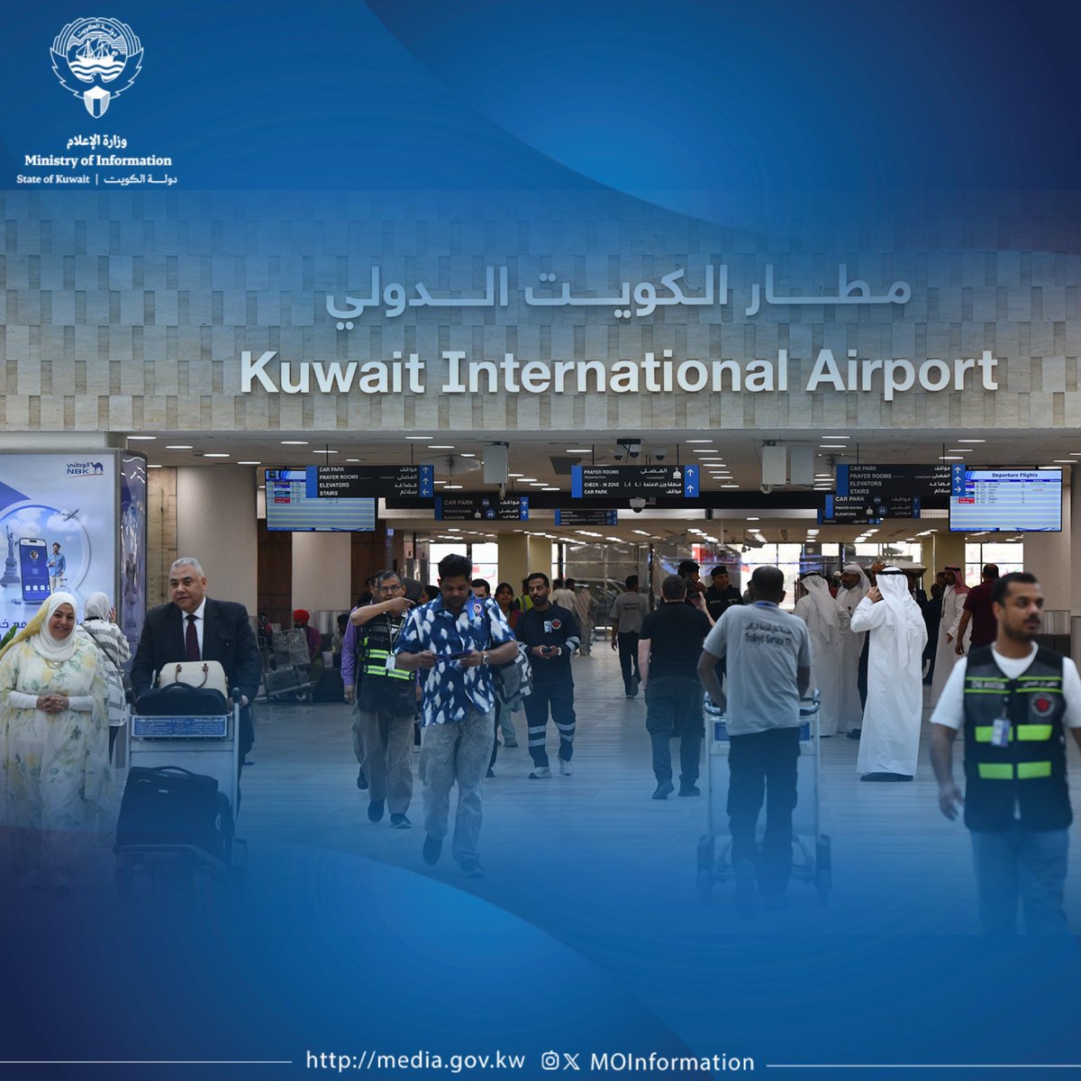 Image for the Tweet beginning: استأنف مطار الكويت الدولي اليوم