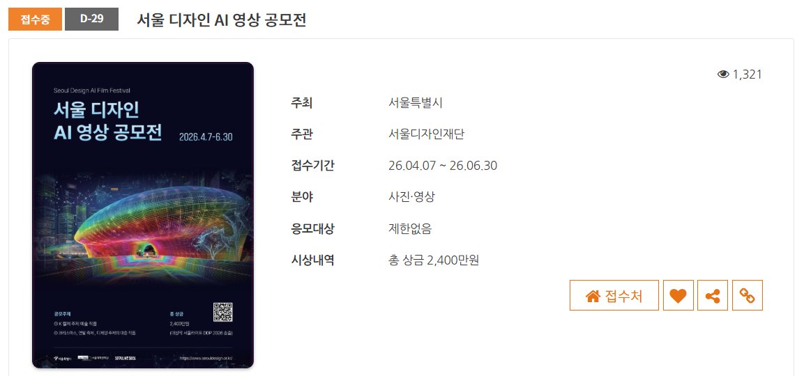 allcon_tests's tweet photo. #디자인 #영상 #AI
대한민국 디자인, 예술, 패션의 중심지! DDP!🕶
전세계가 주목하는 DDP에서 나의 작품이 보여진다면?/ᐠ˵> ⩊ <˵マ
세계 3대 디자인 어워드를 석권한 서울라이트 DDP에서🎇
예술과 대중성을 잡은 AI 영상 콘텐츠의 미디어 아트를 찾아요!🎞
https://t.co/siJNEutngu https://t.co/r78ixzRjLZ