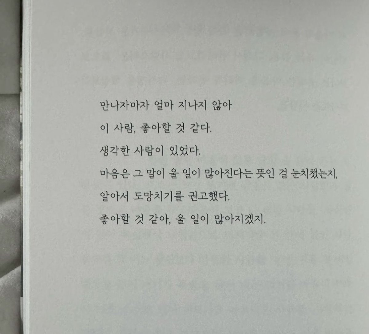 xixyol1's tweet photo. 좋아할 것 같아, 울 일이 많아지겠지 https://t.co/OcHn1YrQQK