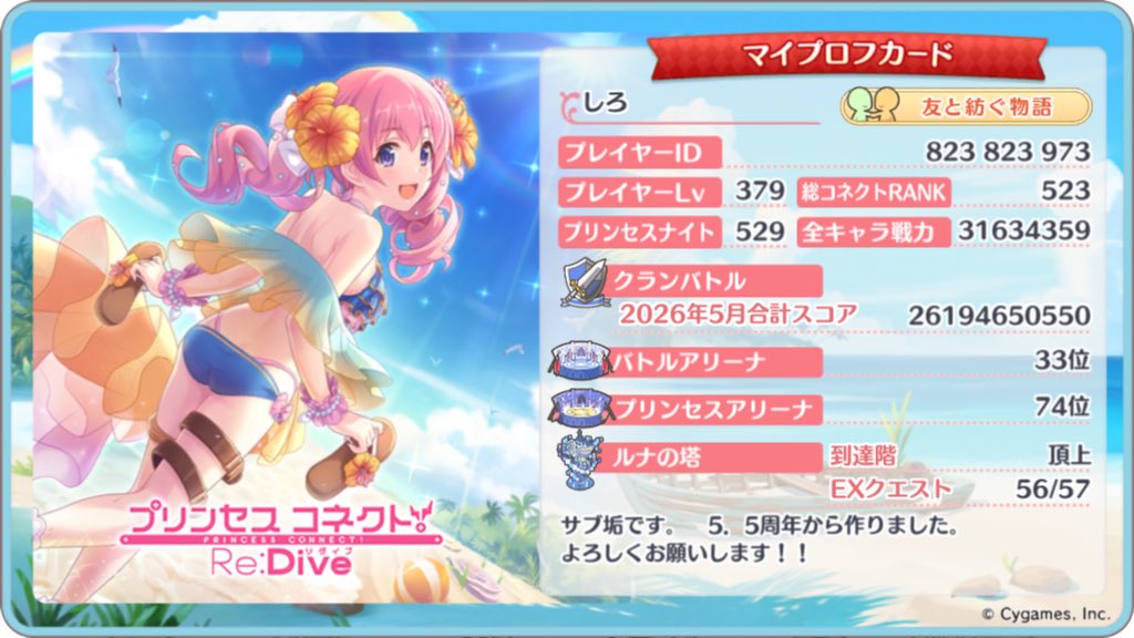 ふりすく🌽 tweet media