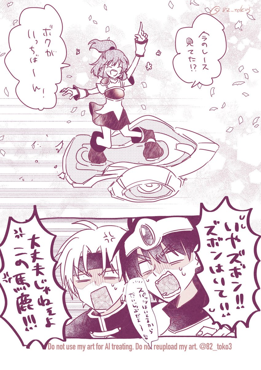 とーこ tweet media