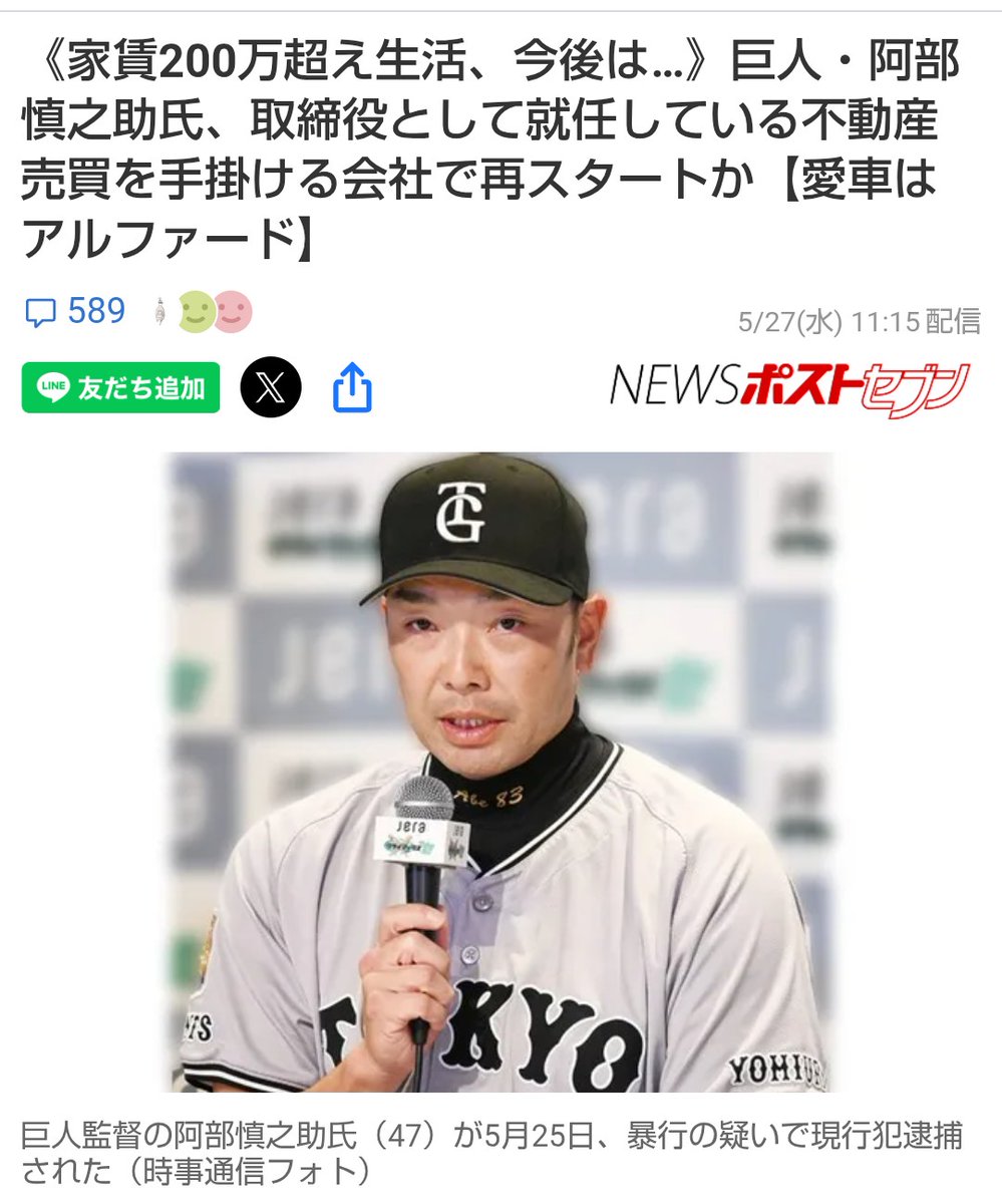 fudousanlove's tweet photo. 不動産屋になっちゃった。

巨人・阿部慎之助氏、取締役として就任している不動産売買を手掛ける会社で再スタートか
https://t.co/zFai2C6x8B https://t.co/YozZqxBX9R