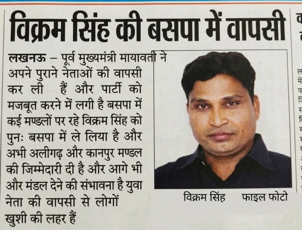 Suraj Pal Jatav tweet media