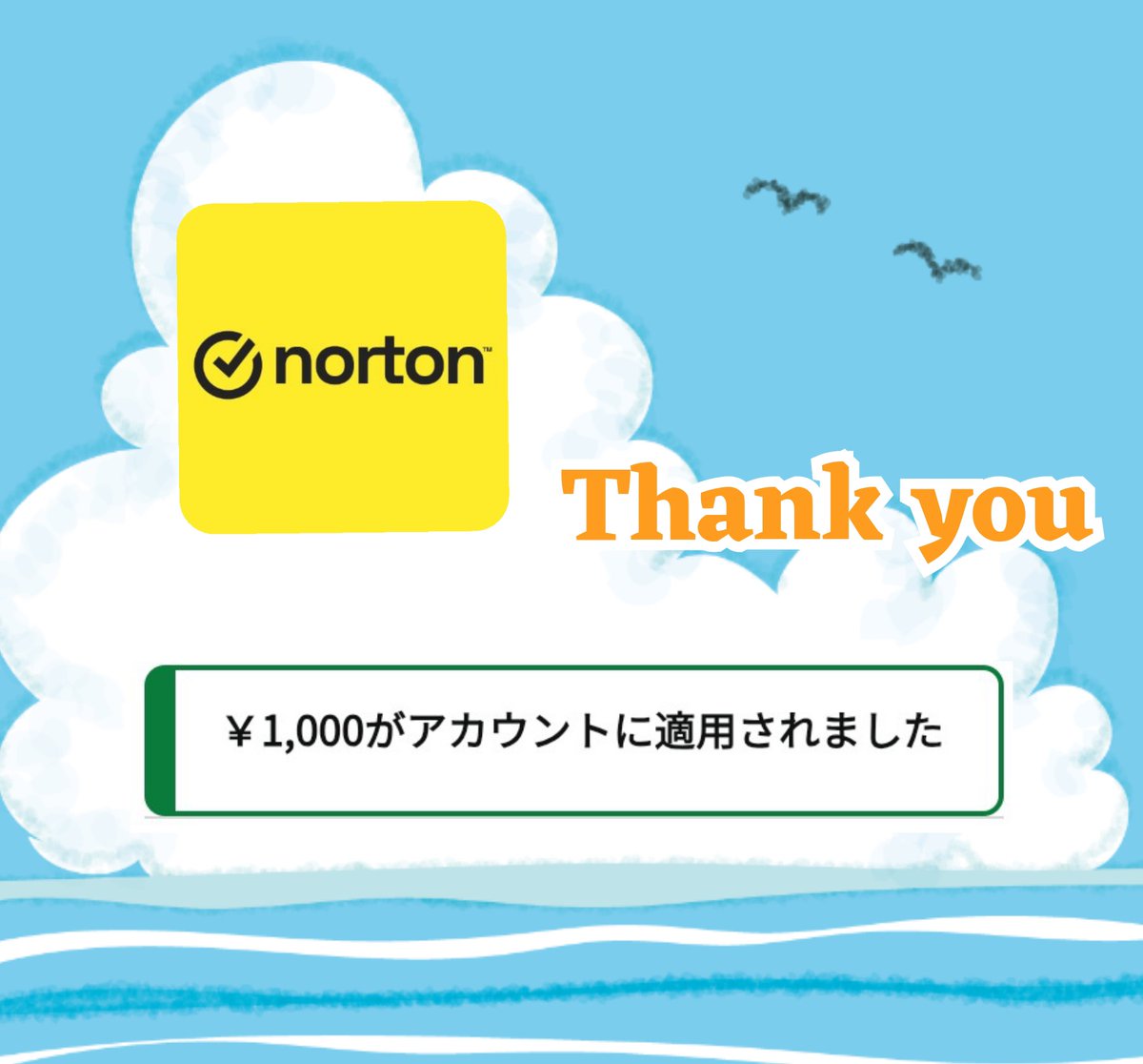 cHASCSYNPjPmMCK's tweet photo. ノートン様より　@NortonJapan 
Tournamentキャンペーンに当選
して、Amazonギフト1000円分を
いただきました✨

セキュリティ対策は常に気になって
いて、改めてノートンさんの必要性
を実感しました🤍

この度はありがとうございました💐
#当選報告 https://t.co/zAe1DUQZyI