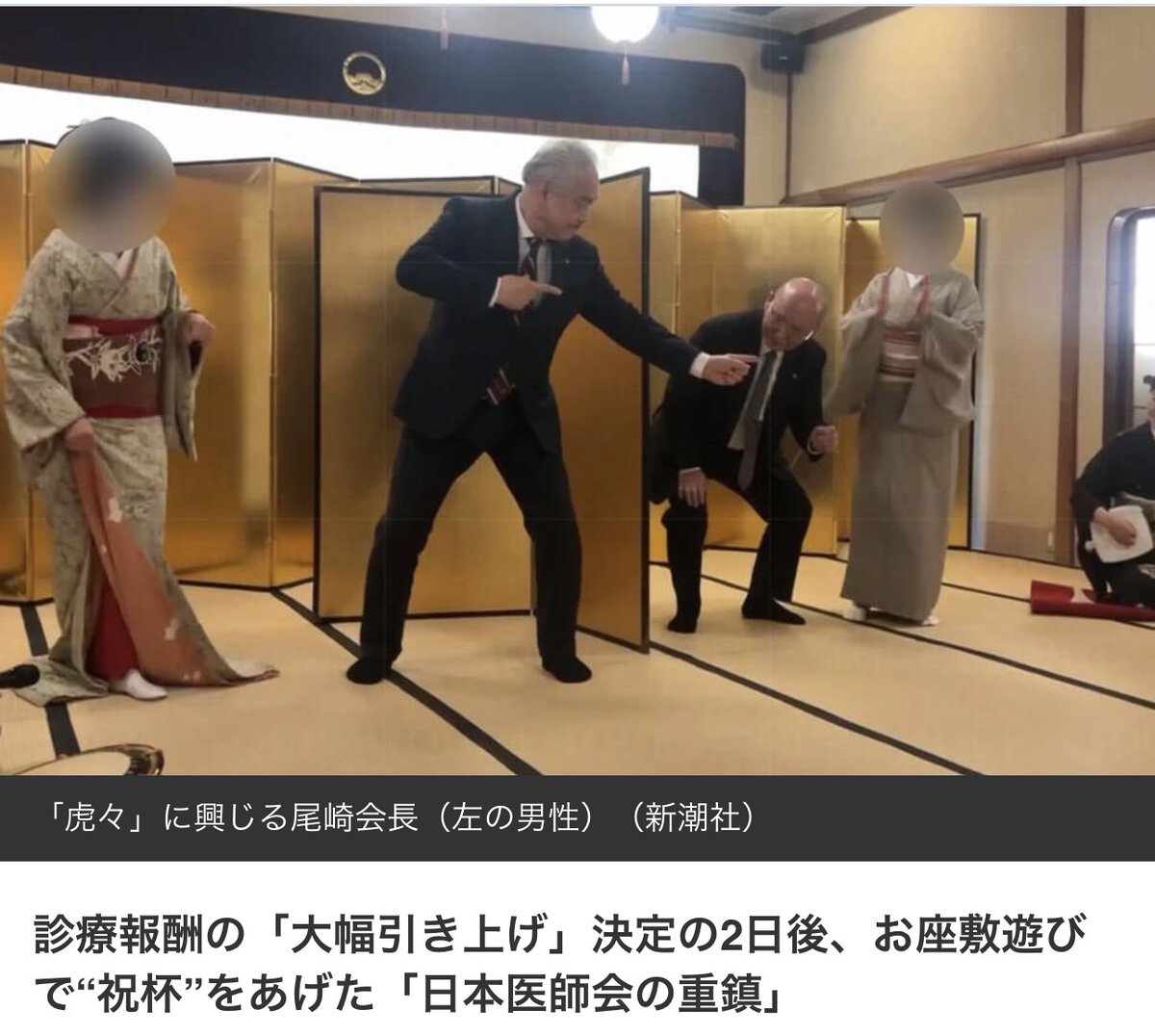 kasumi_girl's tweet photo. 日本最強の利益団体、日本医師会。

＞うわべではどれだけ美辞麗句を並べ立てていようと、開業医の既得権益を守ることを最重要視する団体であることは否定しようがない。 https://t.co/UZ4iV407Vr