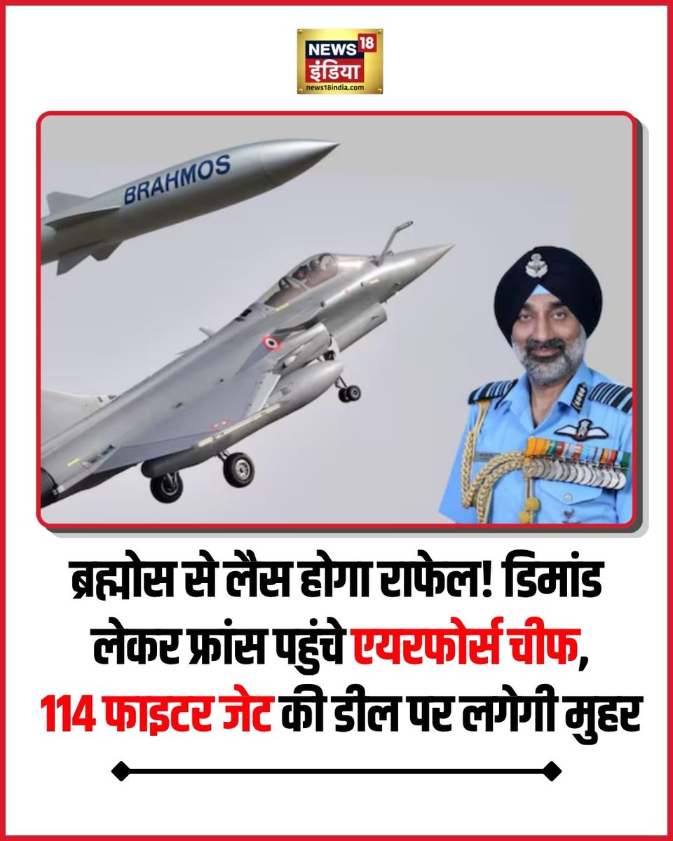 News18India's tweet photo. एयर चीफ मार्शल एपी सिंह तीन दिनों के फ्रांस दौरे पर हैं, जहां वह राफेल बनाने वाली कंपनी डसॉल्ट एविएशन का दौरा करेंगे.
#AirForceChief #fighterjets
https://t.co/y1oSDlHl8c https://t.co/xL0KxczYcL