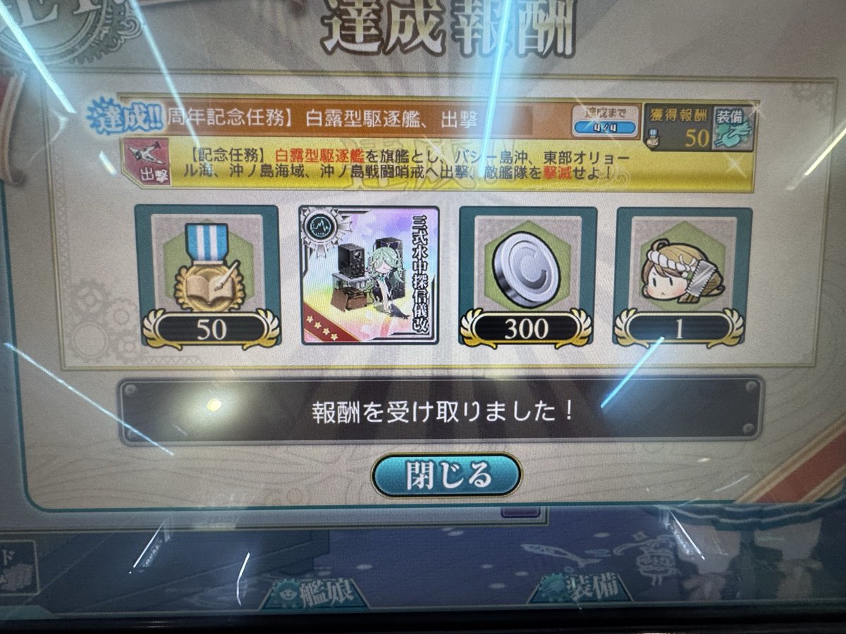 Fruity2914's tweet photo. あっ‼︎ サブカの方でも特別任務クリア🆑
してました♪( ´▽｀)🥝🍍 https://t.co/MuAC5XuVai