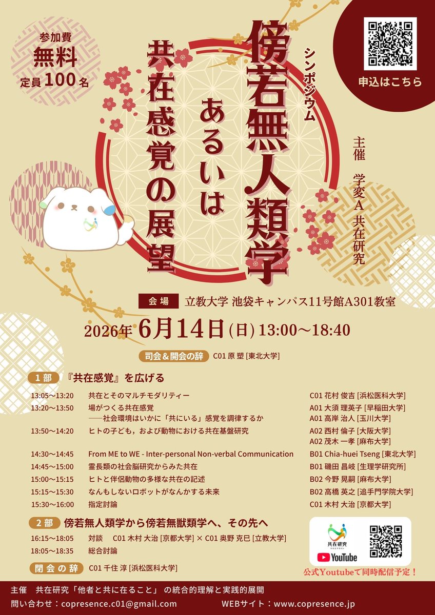 berayung's tweet photo. 【案内】6月14日(日）13時〜立教大池袋
コンゴ・ボンガンドで周囲を気にせず大声で喋る男の発話を「共在感覚」という主題へ高めた木村大治さんの試みを、周囲を顧みず振舞った『史記』の荊軻に重ね「傍若無人類学」と呼んでみよう。分野横断と共在の深化の無料シンポ。
申込↓
https://t.co/XqSG1tsNqi https://t.co/JJ77vtsn7Y