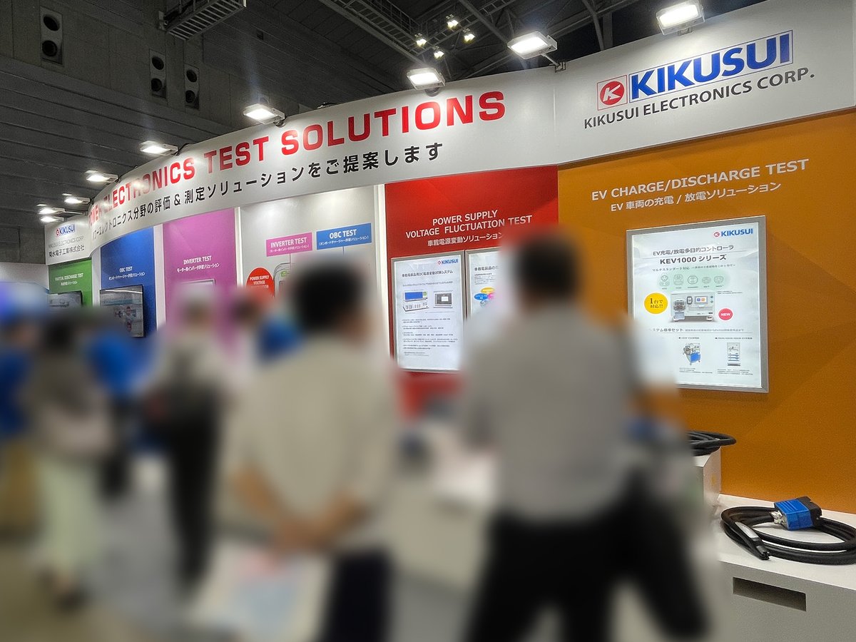 KIKUSUIDENSHI's tweet photo. 先週は #人とくるまのテクノロジー展 2026 YOKOHAMAで
菊水電子工業ブースにお越しいただきありがとうございました☺️ https://t.co/3ipztCv9m0