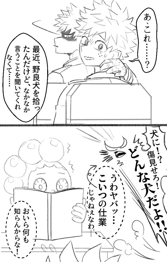 ghil230's tweet photo. #勝デク
健全向です。(1) https://t.co/gd3TwrNhBp